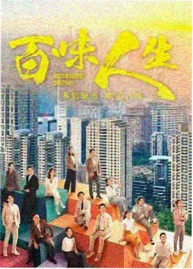 久久久网：继承之战